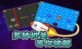 星球引力游戏,探索宇宙奥秘的星际冒险之旅(图3) 星球引力游戏,探索宇宙奥秘的星际冒险之旅(图3)