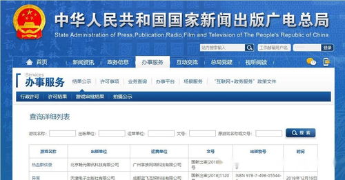 新游戏过审,引领潮流的奇幻冒险之旅(图1) 新游戏过审,引领潮流的奇幻冒险之旅(图1)