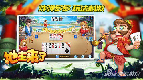 小游戏斗地主,智慧对决(图2) 小游戏斗地主,智慧对决(图2)