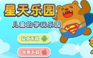 星天乐园游戏,探索无尽宇宙奥秘(图1) 星天乐园游戏,探索无尽宇宙奥秘(图1)