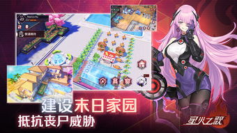 星火歌游戏(图2) 星火歌游戏(图2)