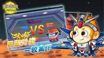 星霸小游戏,星际争霸(图3)