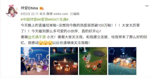 小众游戏微博(图2) 小众游戏微博(图2)