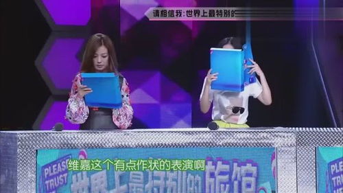 谢娜玩的手机游戏(图3) 谢娜玩的手机游戏(图3)