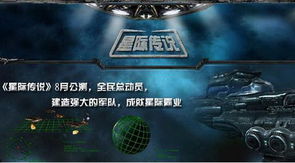 星际传奇游戏倒闭,传奇游戏告别玩家(图3)