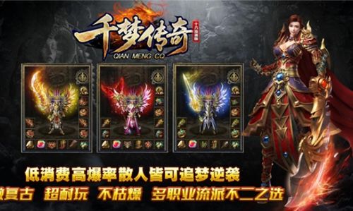 新版本传奇游戏,再创辉煌(图1) 新版本传奇游戏,再创辉煌(图1)