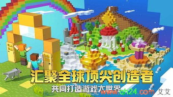 新我的世界中文版游戏,新我的世界中文版游戏概览(图3) 新我的世界中文版游戏,新我的世界中文版游戏概览(图3)