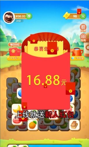 小游戏赚红包,红包滚滚来！(图3)
