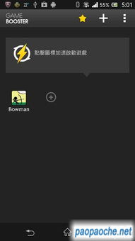 灵缇游戏加速器安卓版 (图2)