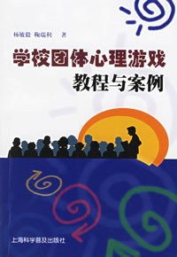 心理团队游戏,心理团队游戏深度解析(图2) 心理团队游戏,心理团队游戏深度解析(图2)