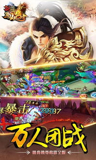 新蜀山游戏,奇幻冒险之旅(图2)