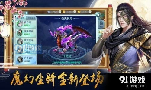 新蜀山游戏,奇幻冒险之旅(图1)