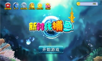 新时代游戏,引领娱乐新风尚(图2)