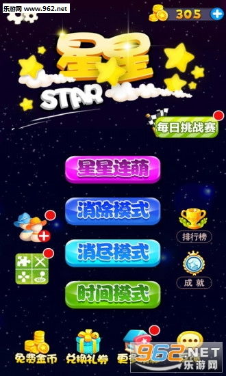 星星连萌游戏,探索星星连萌的奇幻之旅(图1)
