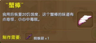 蟹棒游戏,挑战极限的互动体验之旅(图3) 蟹棒游戏,挑战极限的互动体验之旅(图3)