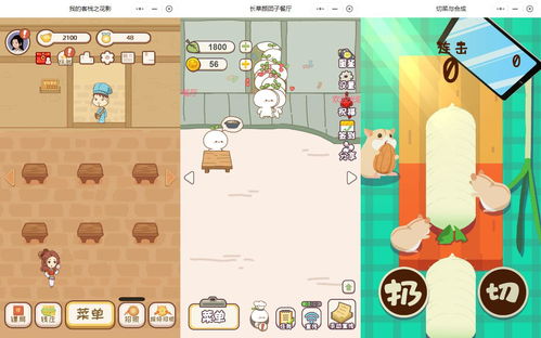 小游戏制作开发(图2)