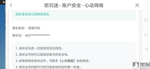 心动游戏申诉,揭秘游戏纠纷背后的真相与解决方案(图3) 心动游戏申诉,揭秘游戏纠纷背后的真相与解决方案(图3)