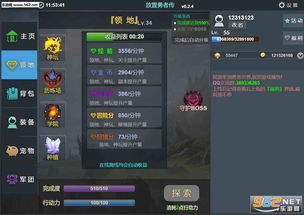 星球进化放置最新版本 (图2)