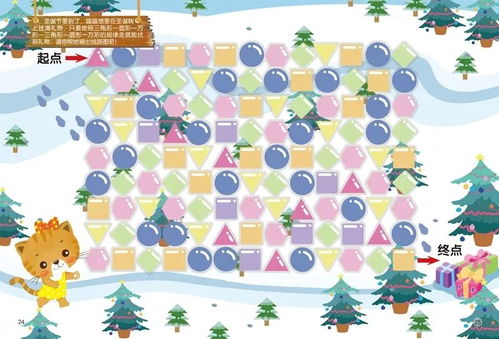 形状迷宫游戏,形状迷宫游戏的趣味挑战之旅(图3) 形状迷宫游戏,形状迷宫游戏的趣味挑战之旅(图3)