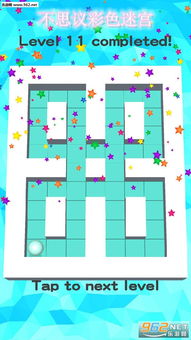 形状迷宫游戏,形状迷宫游戏的趣味挑战之旅(图2) 形状迷宫游戏,形状迷宫游戏的趣味挑战之旅(图2)