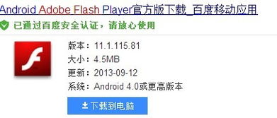 极狐SWF人物模拟器安卓版 (图2) 极狐SWF人物模拟器安卓版 (图2)