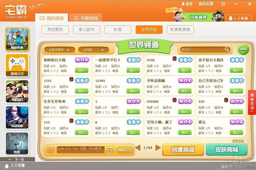 小游戏联机版,小游戏联机版带你体验全新互动乐趣(图2) 小游戏联机版,小游戏联机版带你体验全新互动乐趣(图2)