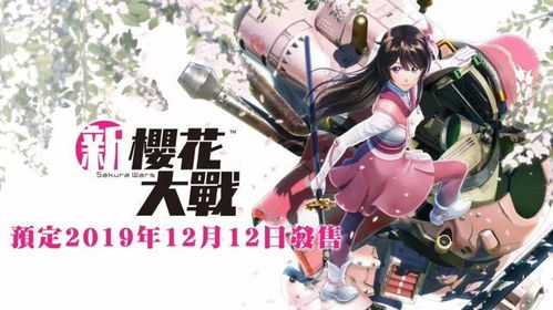 新游戏樱花,梦幻般的游戏世界探险之旅(图3) 新游戏樱花,梦幻般的游戏世界探险之旅(图3)