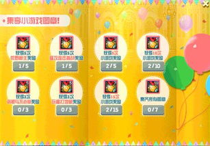 小游戏拿奖品,惊喜奖品等你来拿!(图2) 小游戏拿奖品,惊喜奖品等你来拿!(图2)