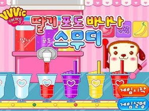 小游戏饮料,探索创意饮料小游戏的奇幻之旅(图3) 小游戏饮料,探索创意饮料小游戏的奇幻之旅(图3)