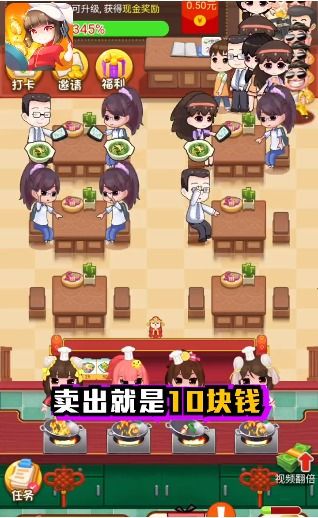 幸福餐庁游戏,探索美食与幸福的完美融合之旅(图3) 幸福餐庁游戏,探索美食与幸福的完美融合之旅(图3)