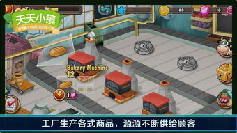 小镇经营游戏,打造梦想家园的经营之旅(图3) 小镇经营游戏,打造梦想家园的经营之旅(图3)