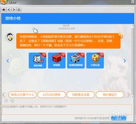 小悦游戏硬盘,探索虚拟世界的奇幻之旅(图3) 小悦游戏硬盘,探索虚拟世界的奇幻之旅(图3)