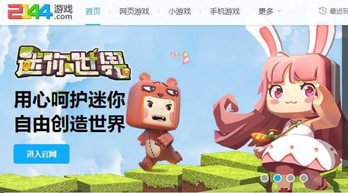 小游戏大全在线,揭秘热门游戏背后的趣味与智慧(图2)