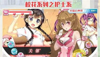 校花游戏安装,青春校园的浪漫邂逅与成长之旅(图1)