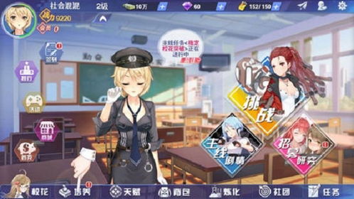 校花游戏安装,青春校园的浪漫邂逅与成长之旅(图3)