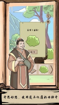 这个江湖不正经 (图2)