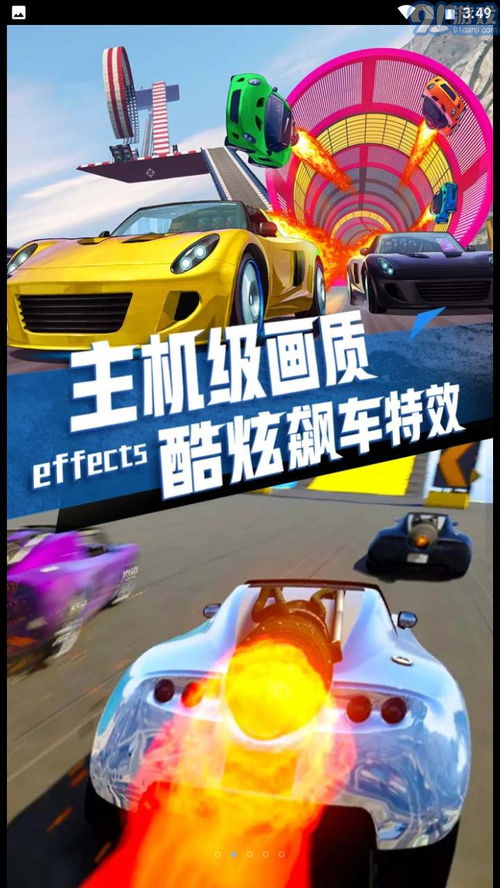 地平线极限竞速飞车游戏无广告版下载 (图2) 地平线极限竞速飞车游戏无广告版下载 (图2)