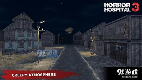 恐惧医院恐怖 (图3)