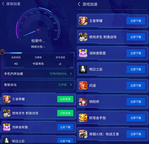 灵缇游戏加速器安卓版 (图2) 灵缇游戏加速器安卓版 (图2)