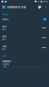 小桃的纠结安卓游戏 (图2)