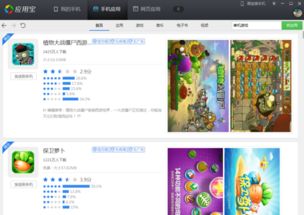 小桃的纠结安卓游戏 (图3) 小桃的纠结安卓游戏 (图3)