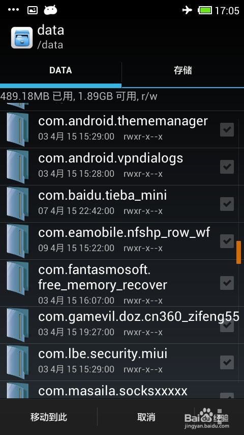 小桃的纠结安卓游戏 (图2)