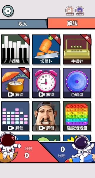 双打拳击比赛 (图3)