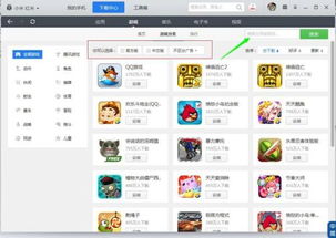 小桃的纠结安卓游戏 (图2) 小桃的纠结安卓游戏 (图2)