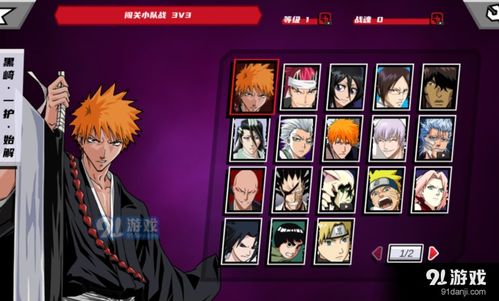 死神高中:死神成长记 (图3) 死神高中:死神成长记 (图3)