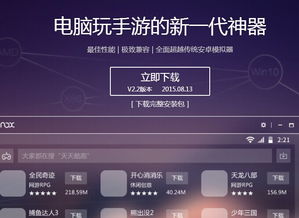 小桃的纠结安卓游戏 (图2) 小桃的纠结安卓游戏 (图2)