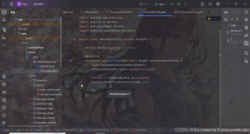 小桃的纠结安卓游戏 (图3) 小桃的纠结安卓游戏 (图3)