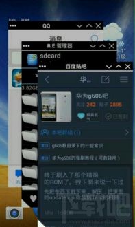第三方强制分屏软件 (图3) 第三方强制分屏软件 (图3)