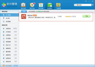 双人小游戏合集 (图3) 双人小游戏合集 (图3)
