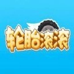 火柴人滚轮粉碎 (图2) 火柴人滚轮粉碎 (图2)